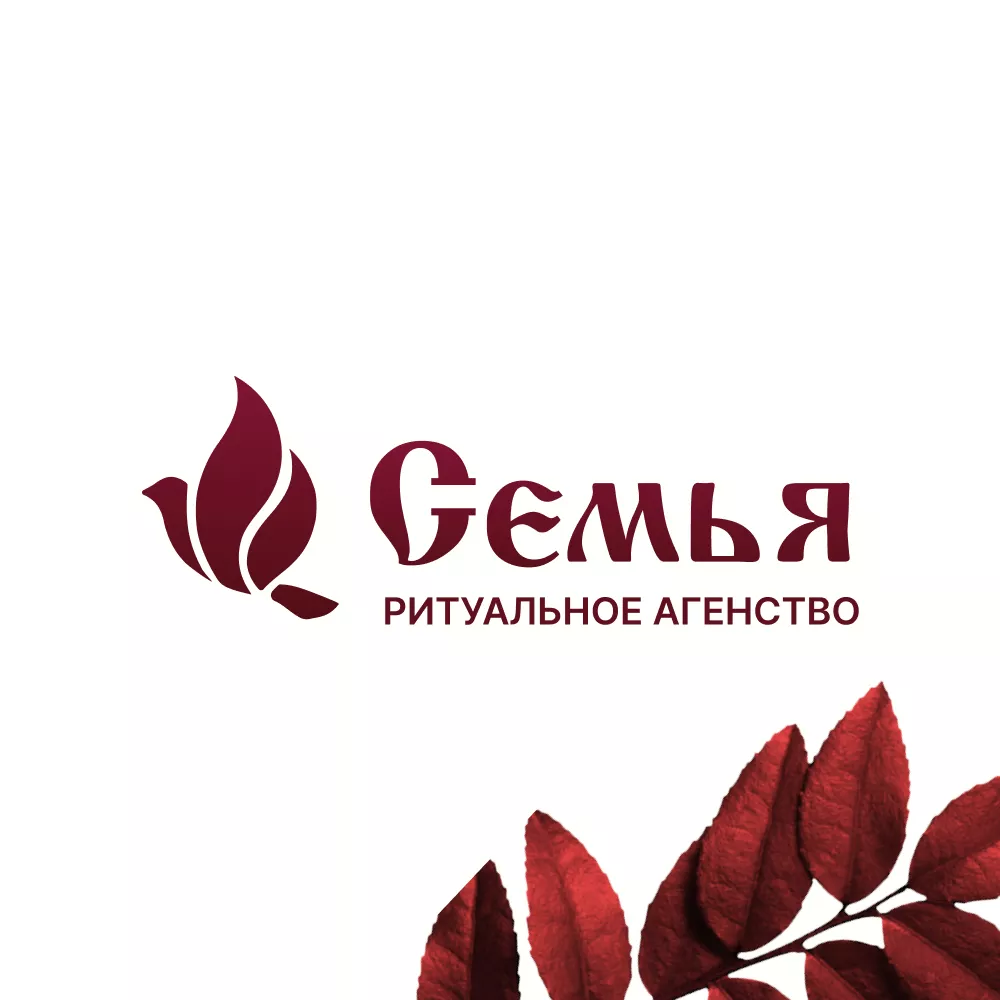Разработка логотипа и сайта в Болгаре ритуальных услуг «Семья»